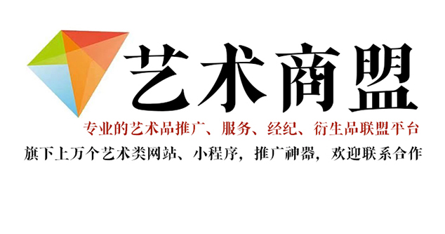 林州-艺术家推广公司就找艺术商盟