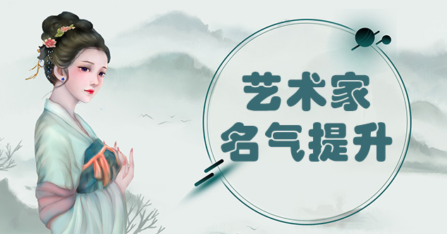 林州-艺术家推广平台哪家好？