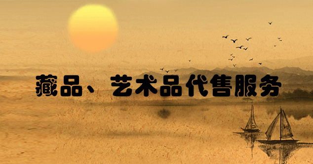 林州-推荐几个艺术家作品销售的优质网站