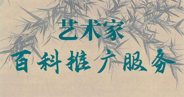 林州-聚焦百科：书法名家与字画名家的文化品牌塑造与推广战略